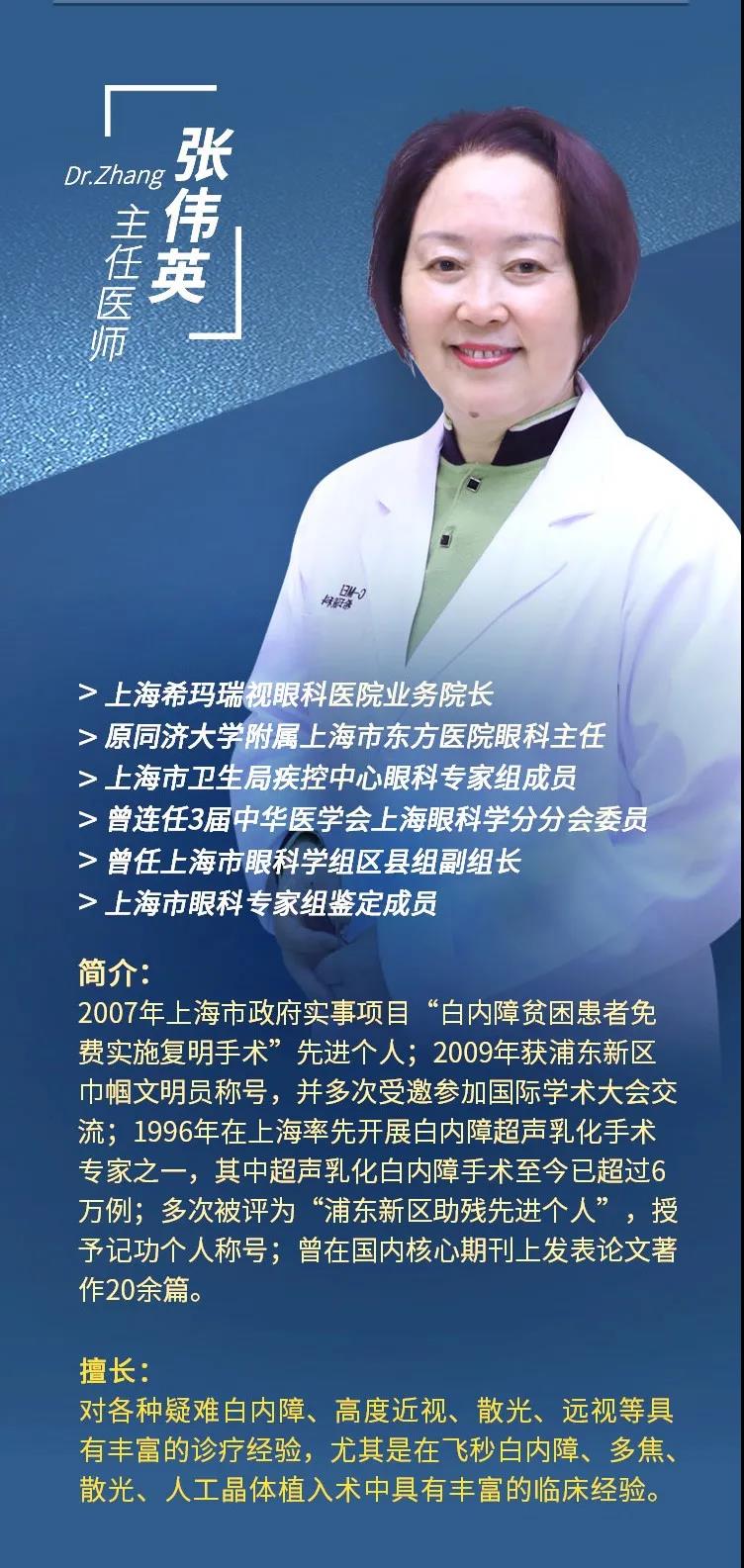 白內(nèi)障,?，斎鹨曆劭?上海眼科醫(yī)院
