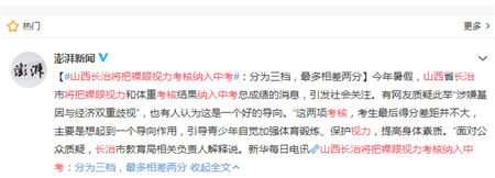 屈光矯視,?，斎鹨曆劭?上海眼科醫(yī)院