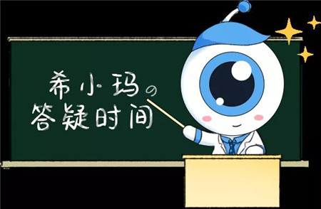 醫(yī)學驗光配鏡,?，斎鹨曆劭?上海眼科醫(yī)院